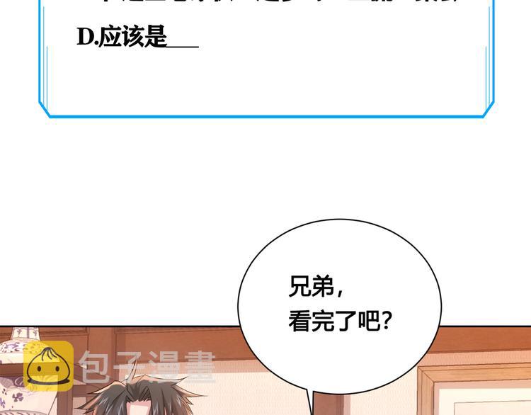 第36话 假的，它永远真不了149