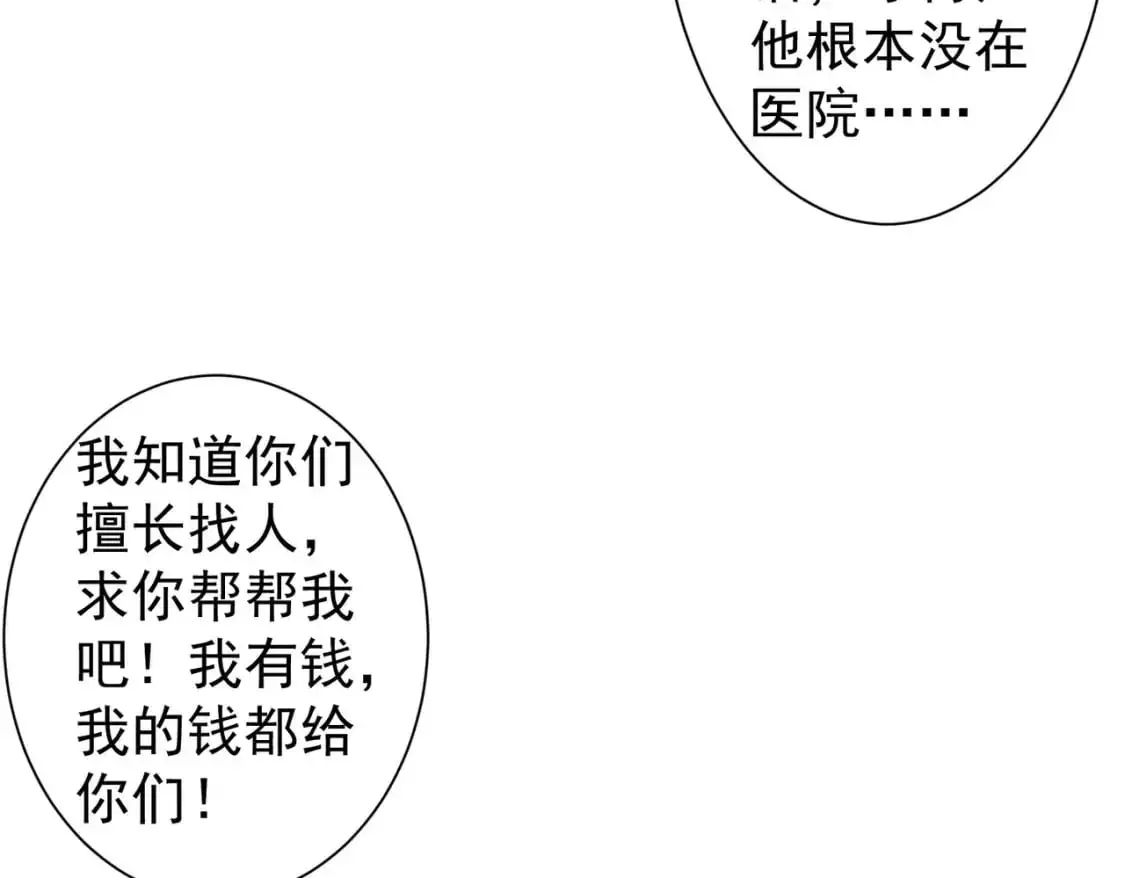 第346话 新征程60