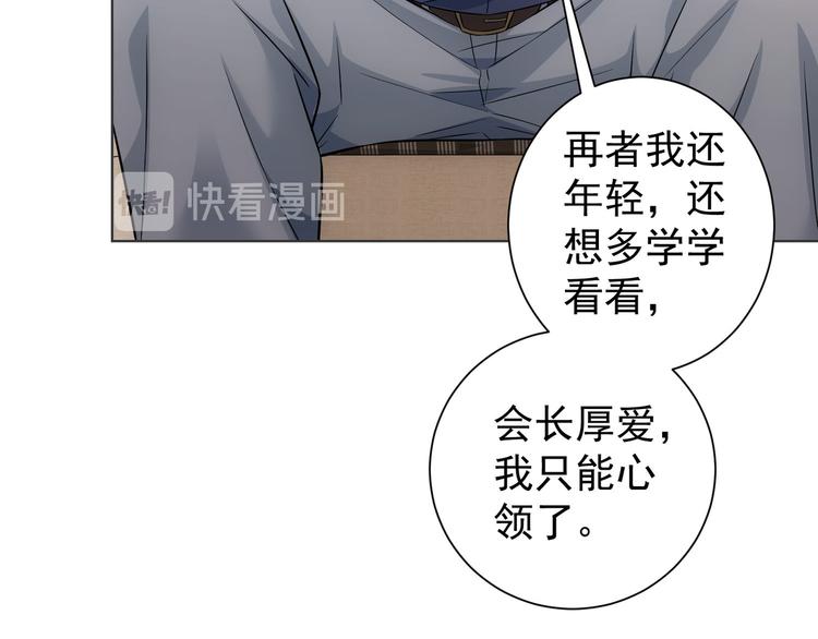 第68话 和盘托出72