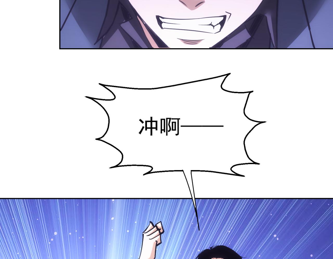 第248话 极限挑战36