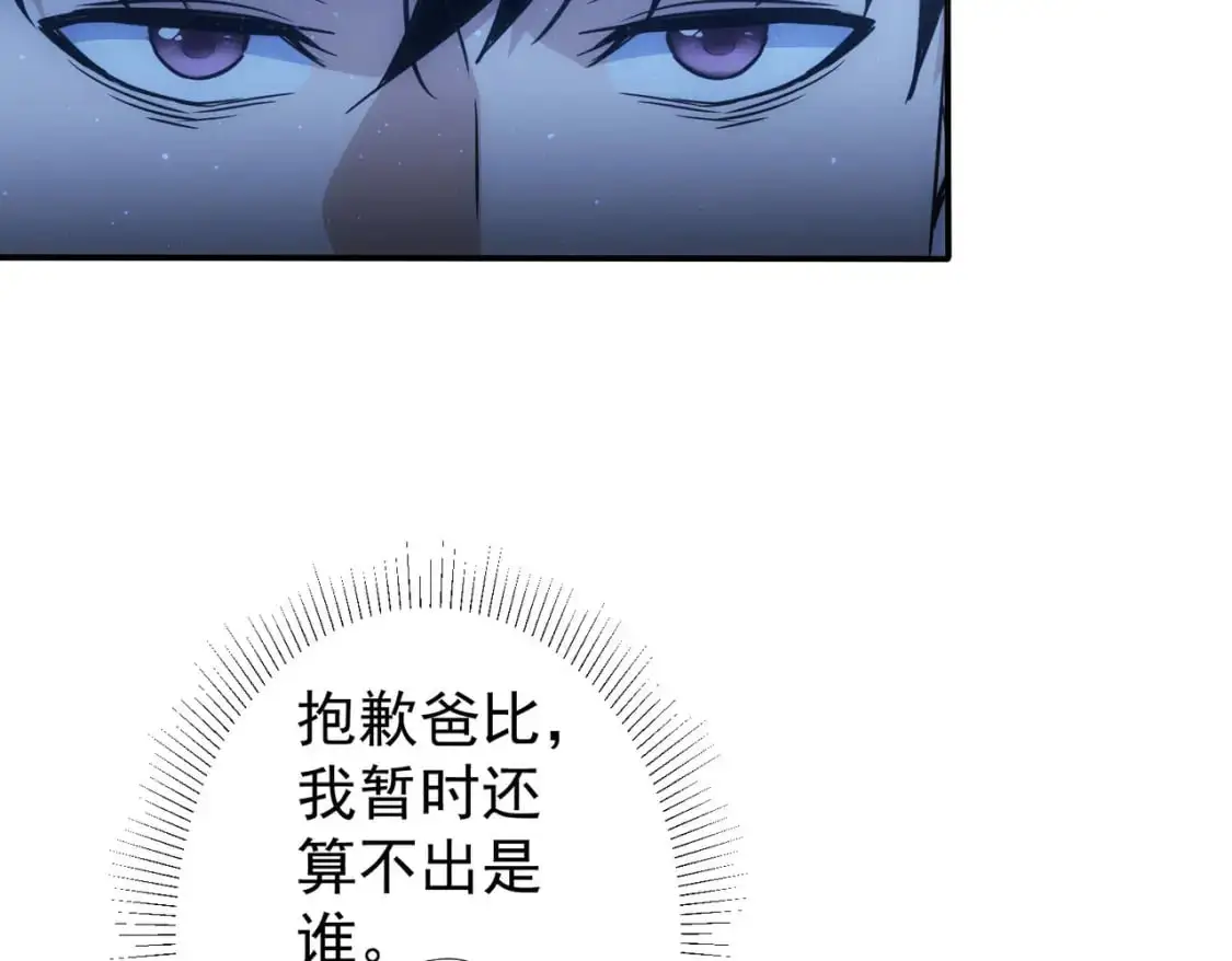 第344话 另有眼线64