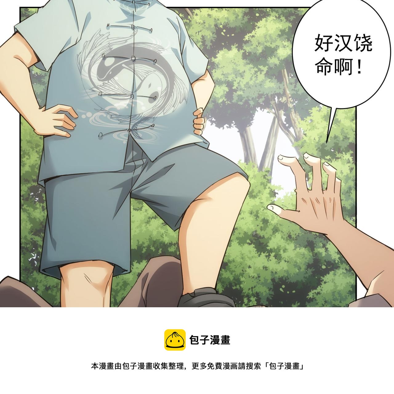 第251话 救虎小队在行动98