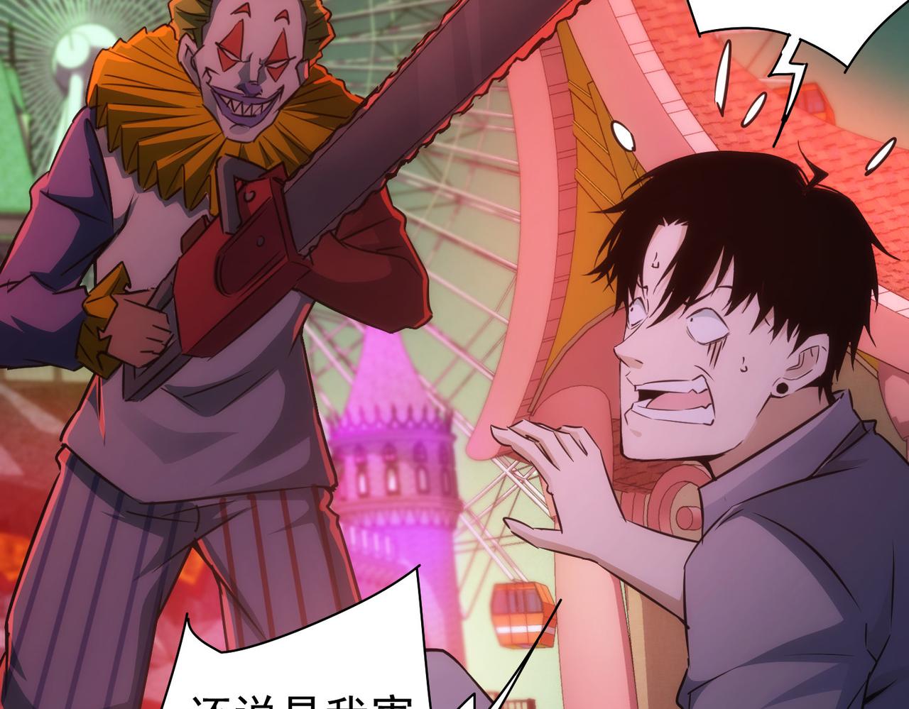第151话 反杀小丑38