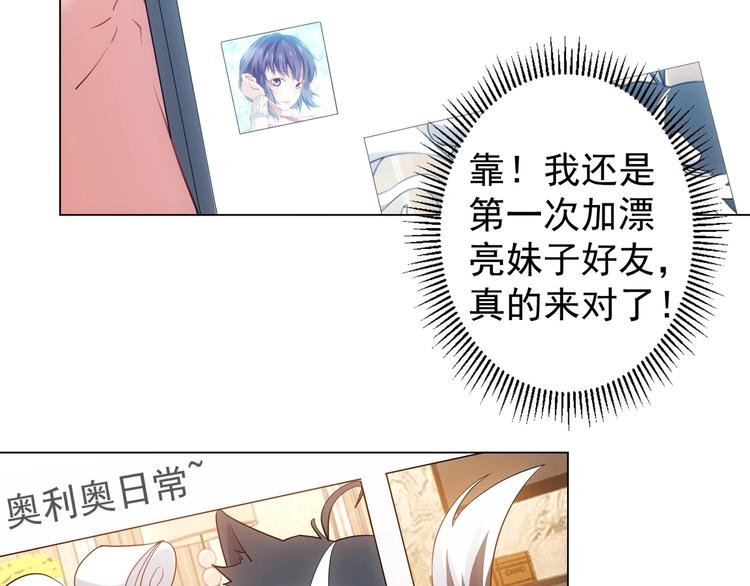 第4话 我看上的是这个！30