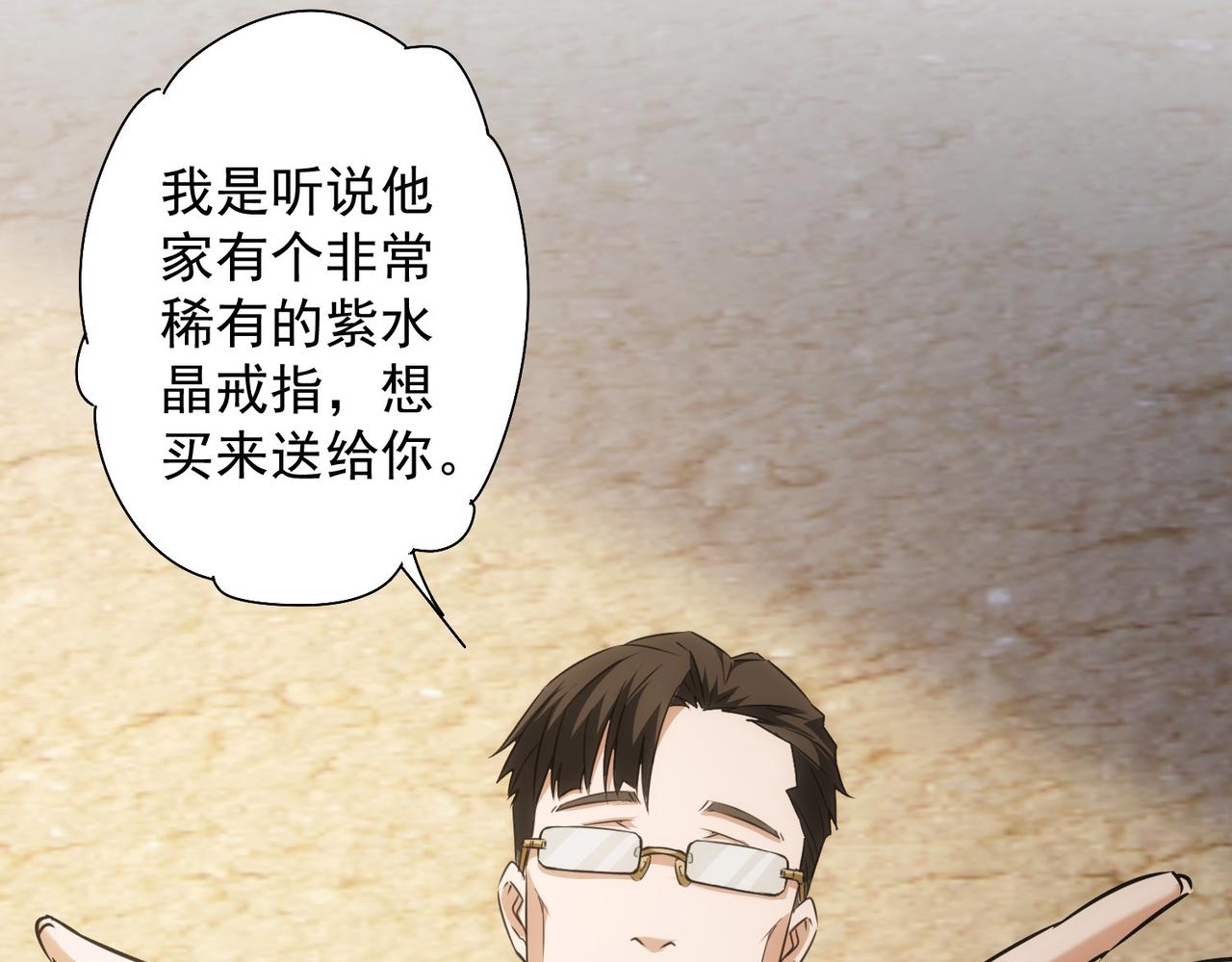 第189话 偶遇83
