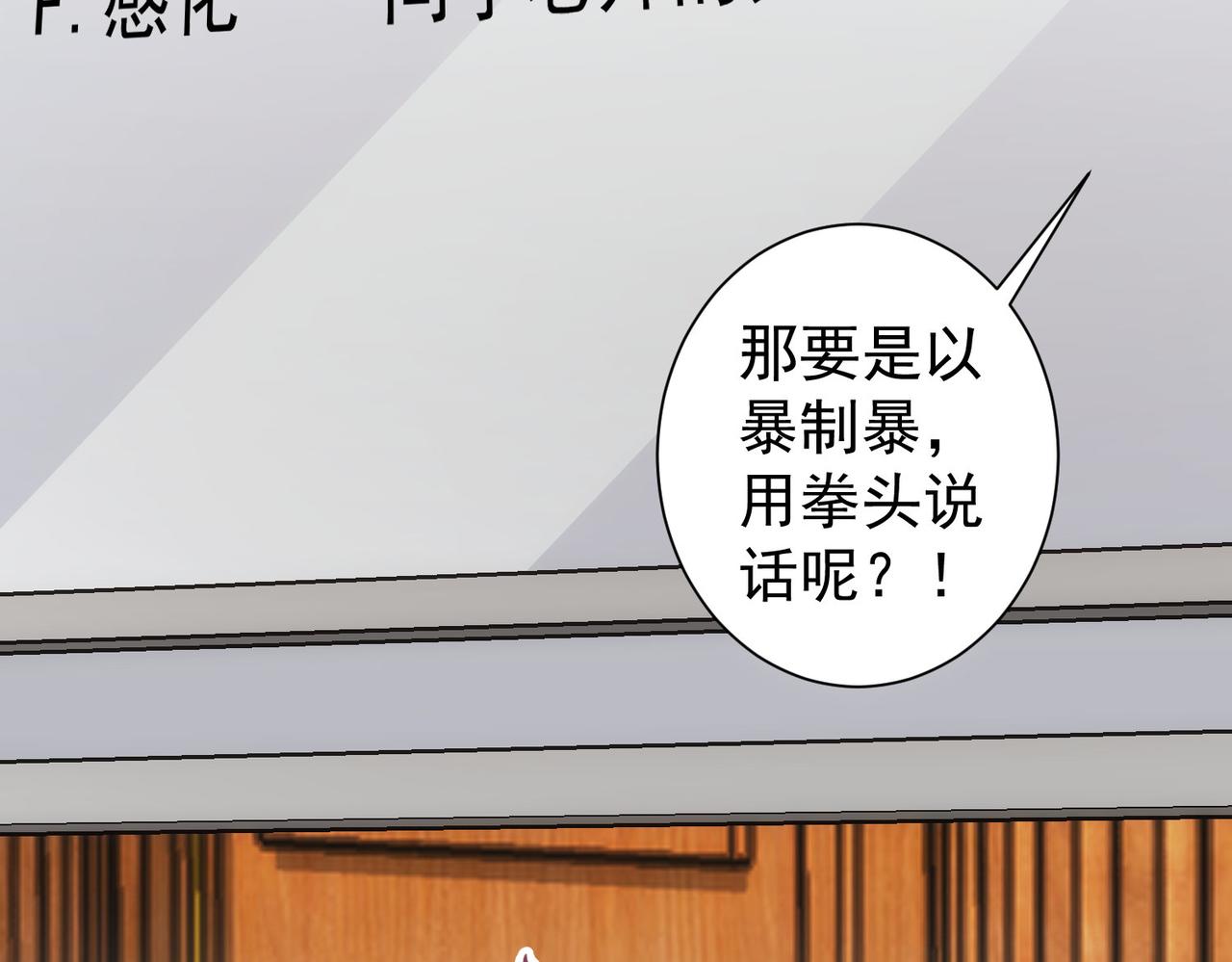 第233话 队伍不好带83