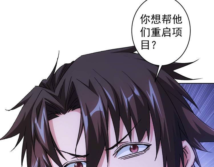第87话 受害人发言86