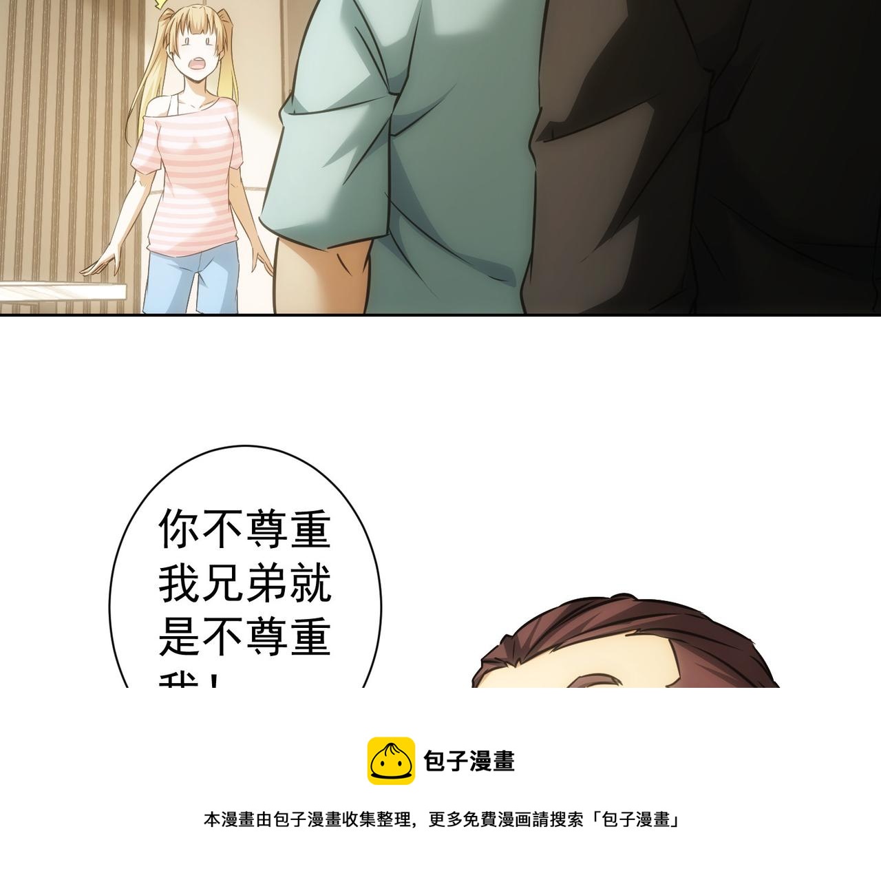 第183话 胖子危险108