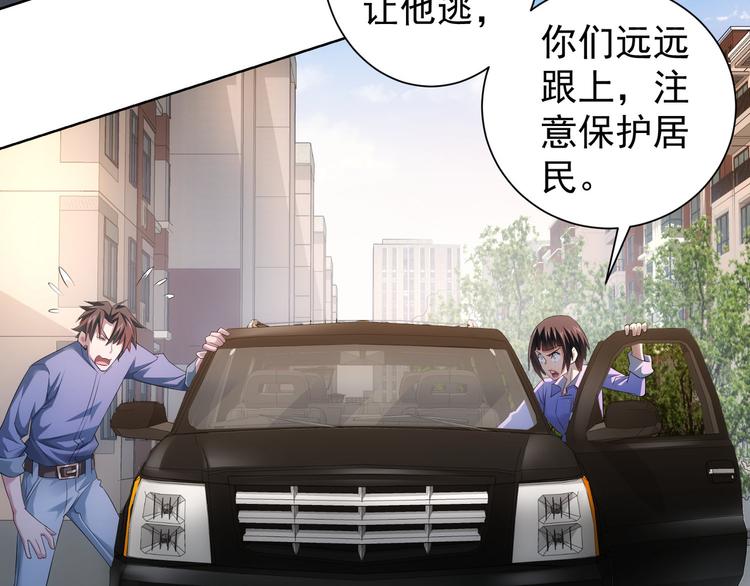 第40话 车白联手抓凶犯70