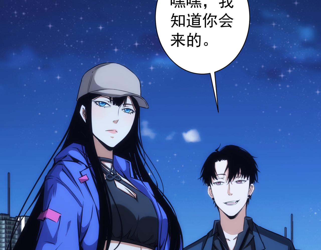第173话 女侠的真实身份5