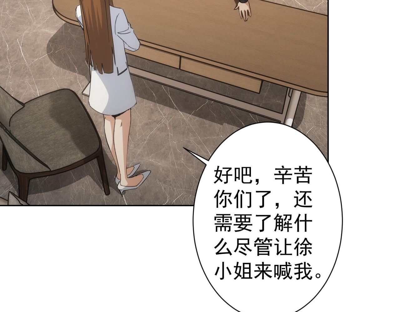 第240话 连环案58