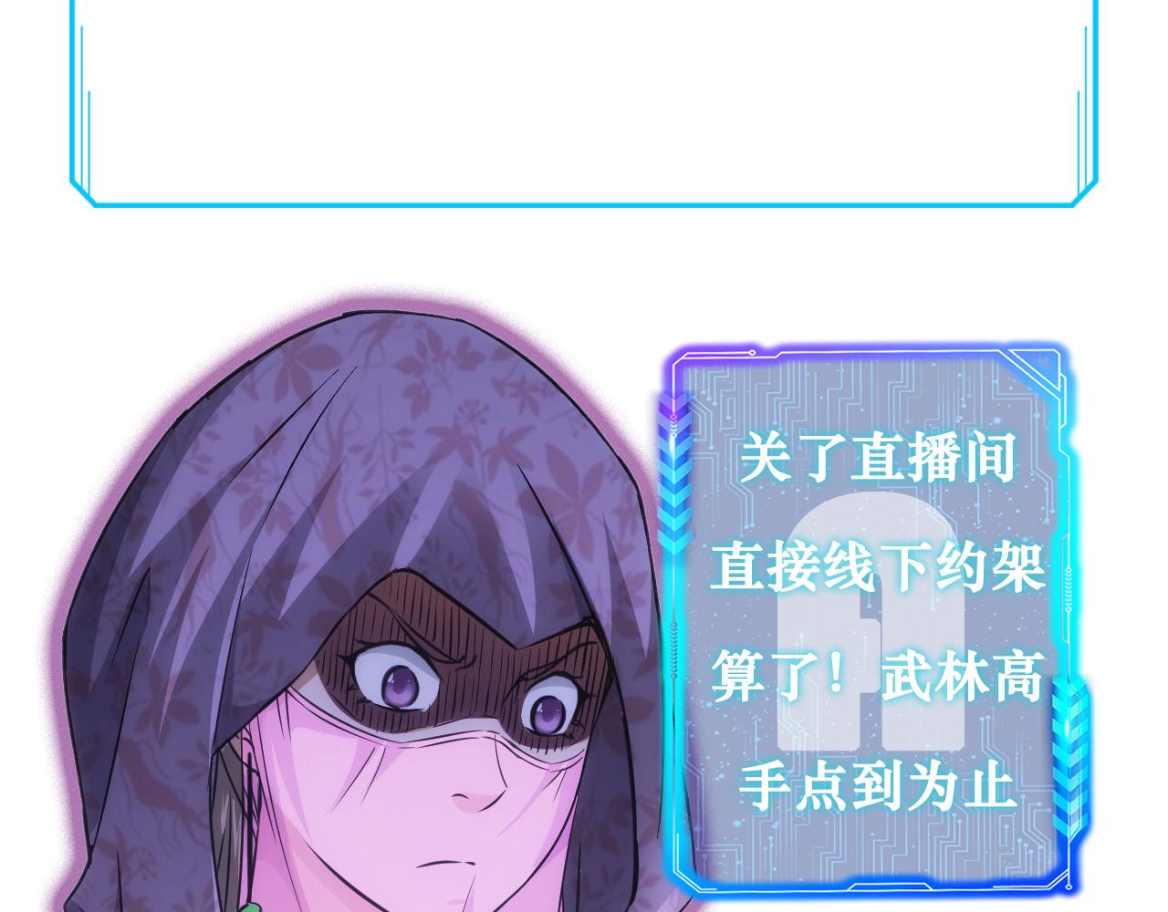 第165话 损招93