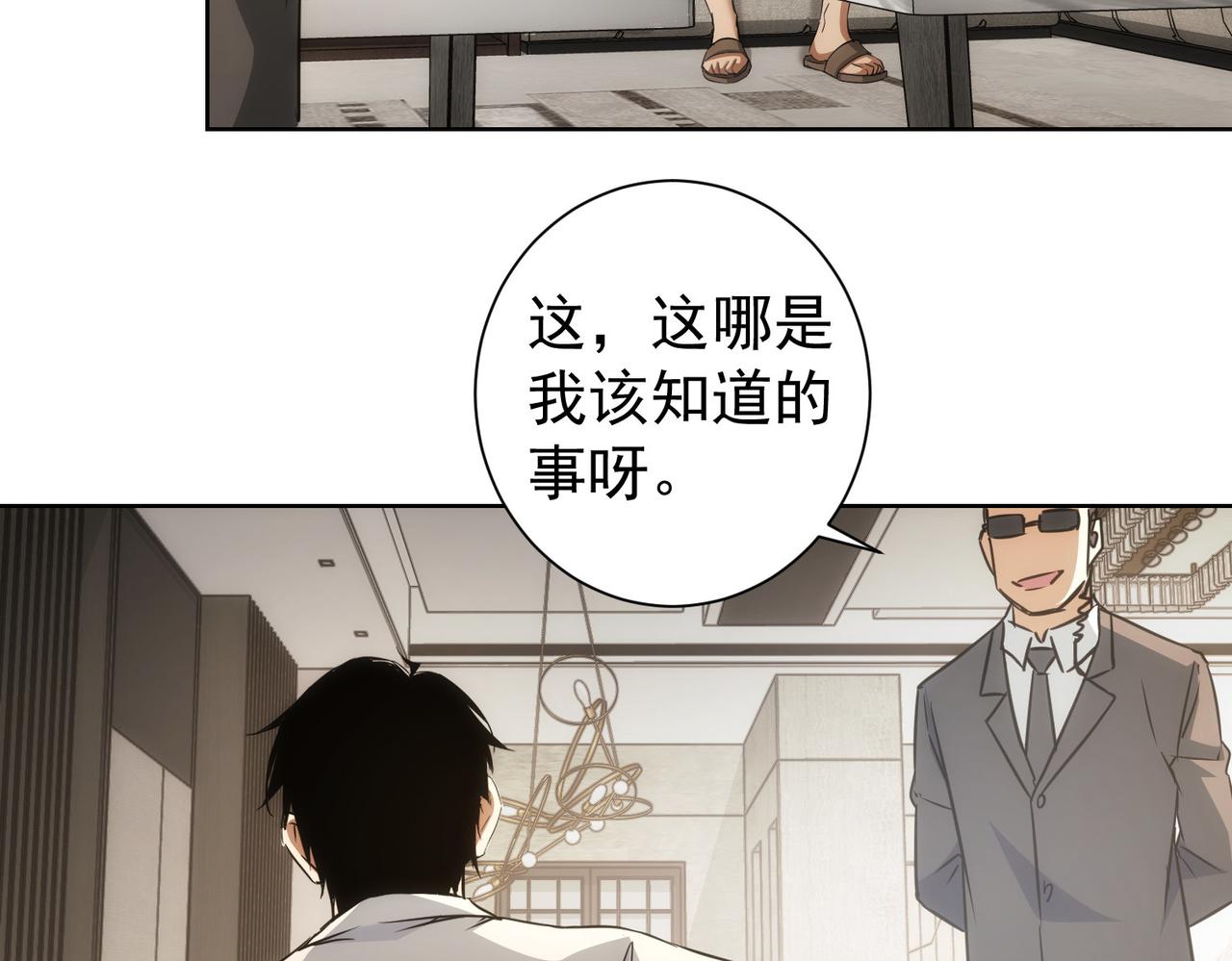 第171话 计将安出74