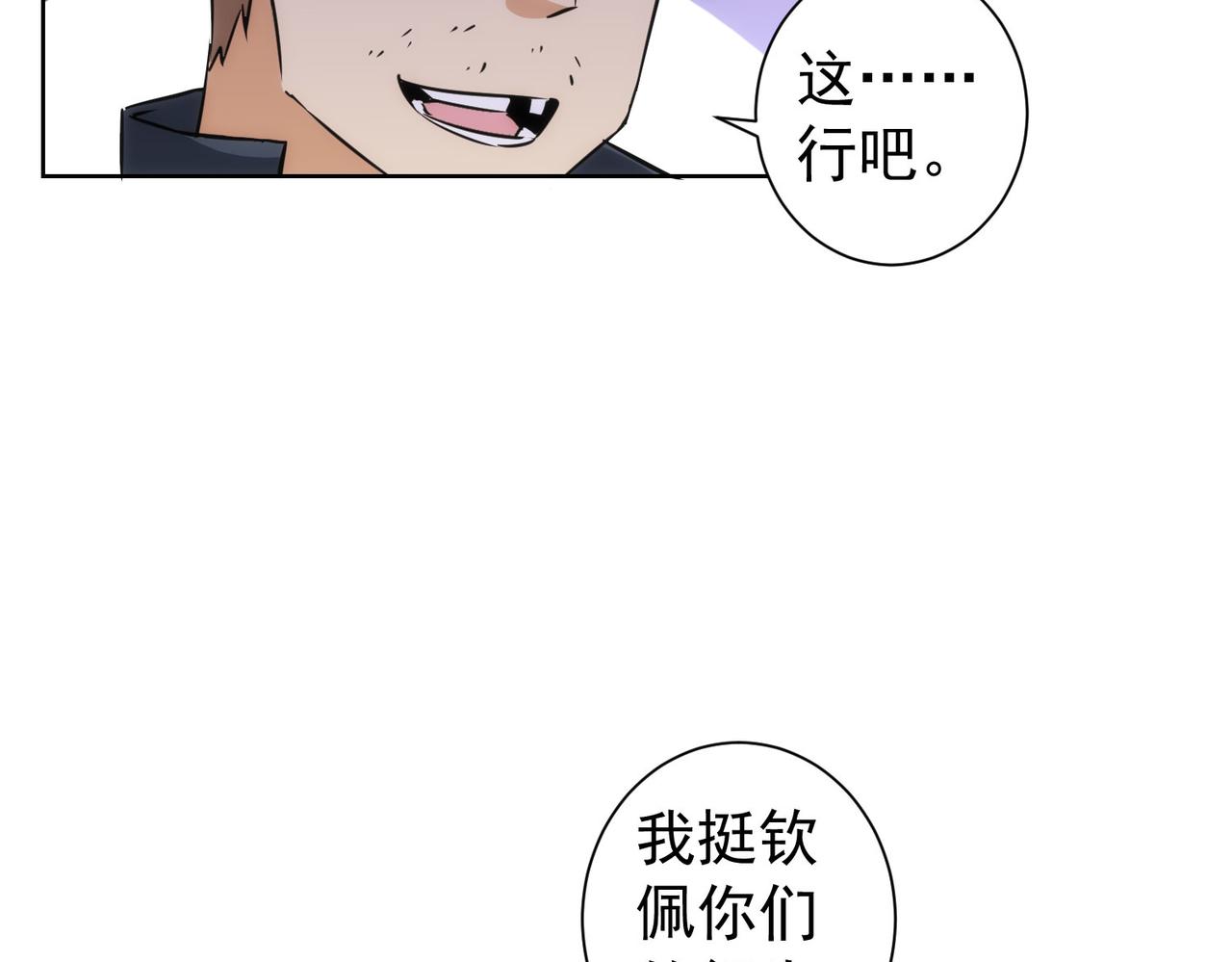 第162话 多管闲事61