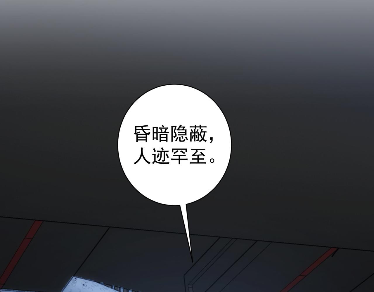 第239话 恐怖情人76