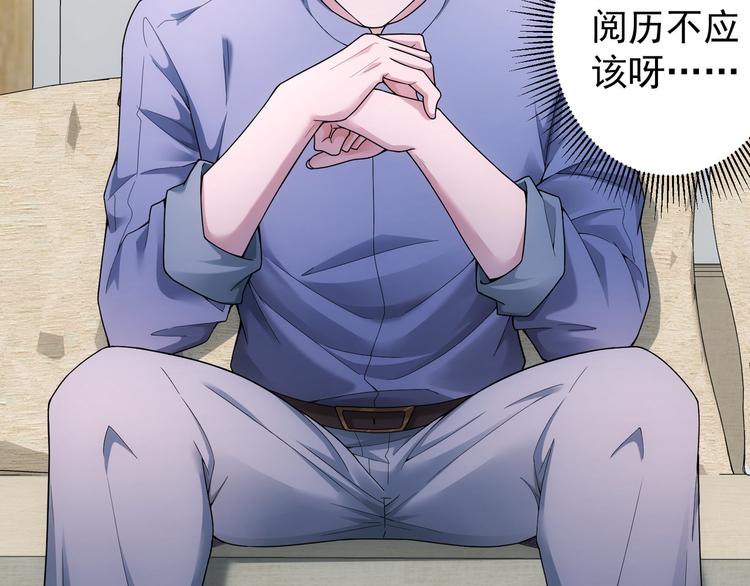 第60话 学霸的答卷91