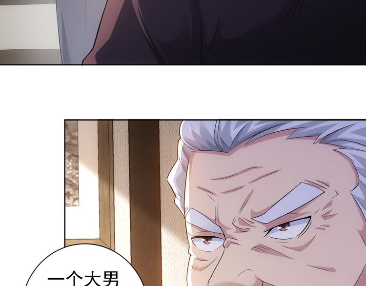 第49话 引蛇出洞73