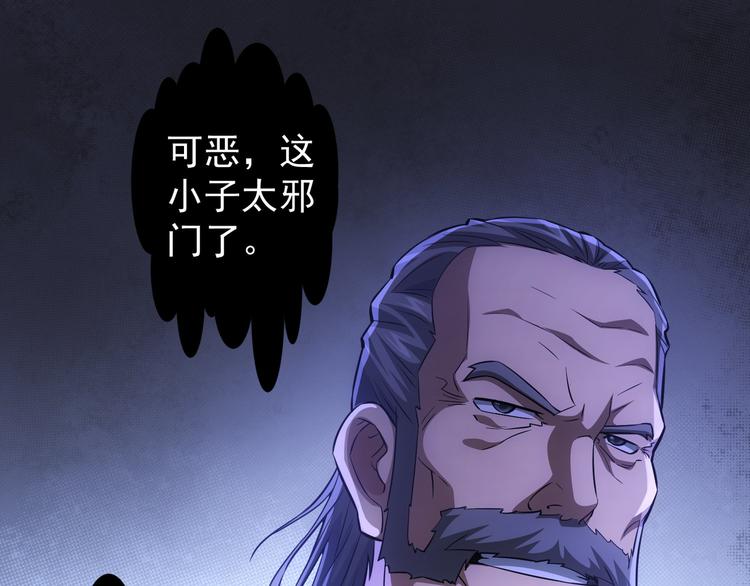 第67话 考核结束70