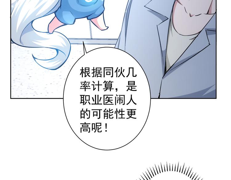 第93话 医闹风波65