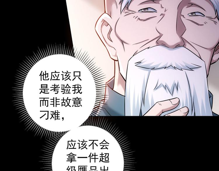 第65话 最后一题75