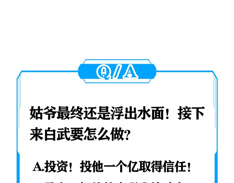 第47话 歪打正着117