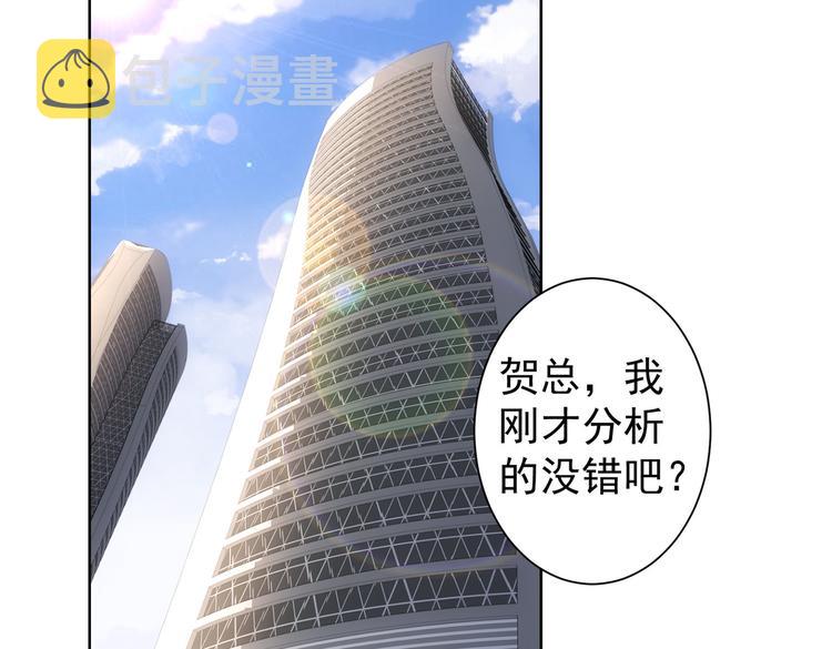 第90话 劝服贺总15