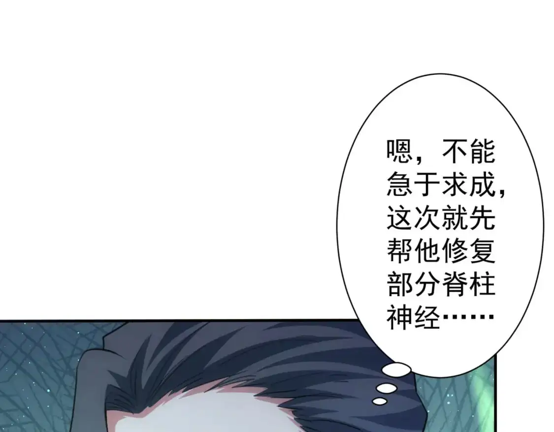 第341话 不完美患者52