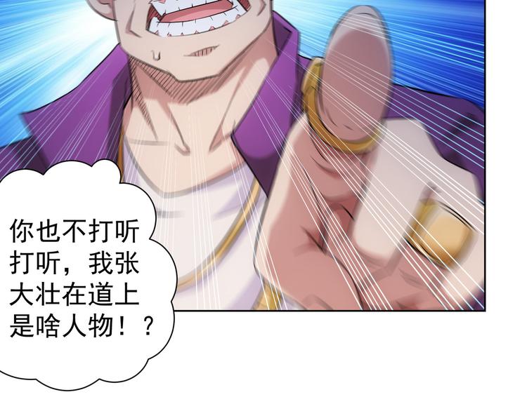 第24话 十三亿买一锤！32