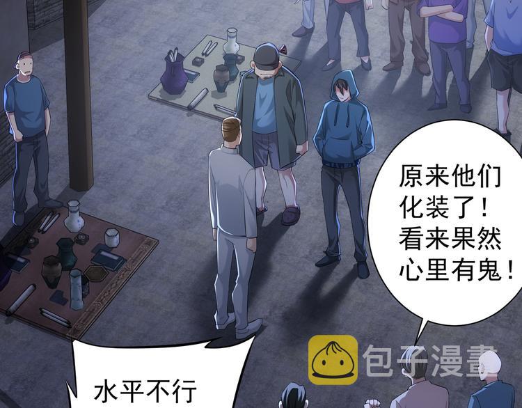 第32话 鬼市风波35