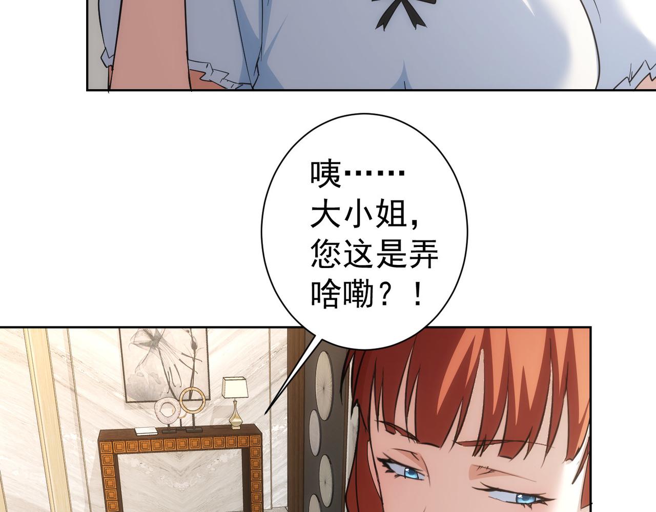 第196话 客房服务114