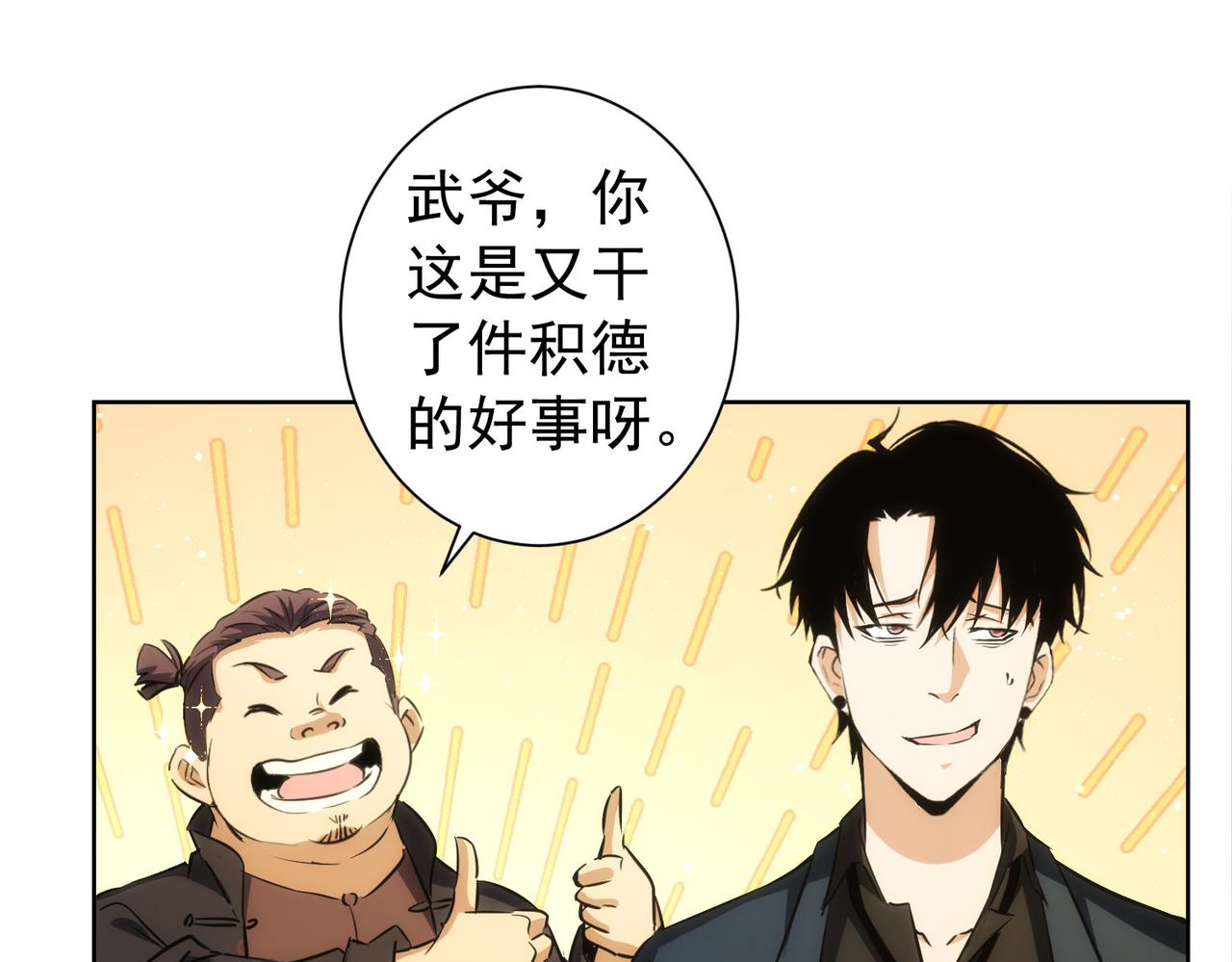 第162话 多管闲事71
