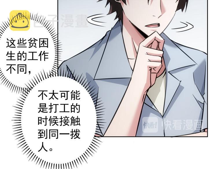 第102话 深入调查60