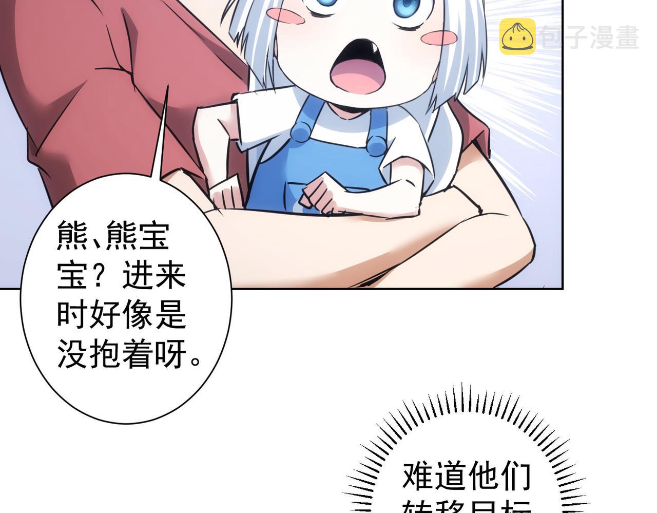 第261话 豪杰爹妈97