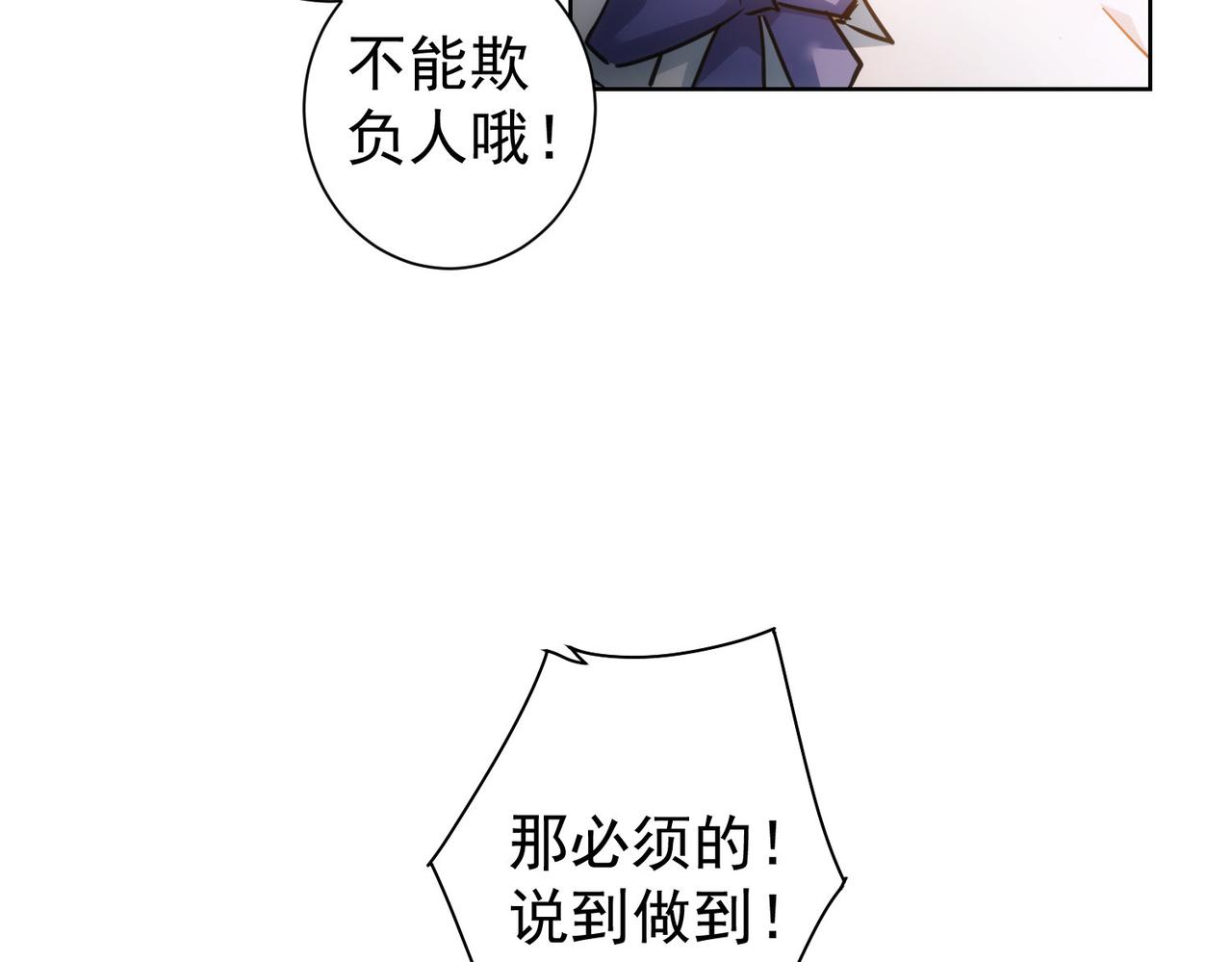 第237话 谁不曾是江湖儿女103