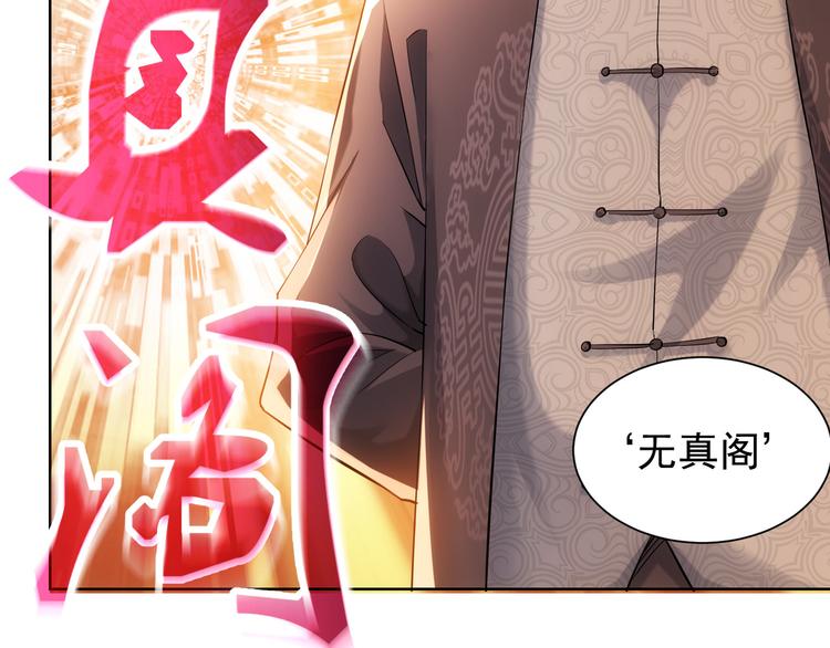 第36话 假的，它永远真不了129