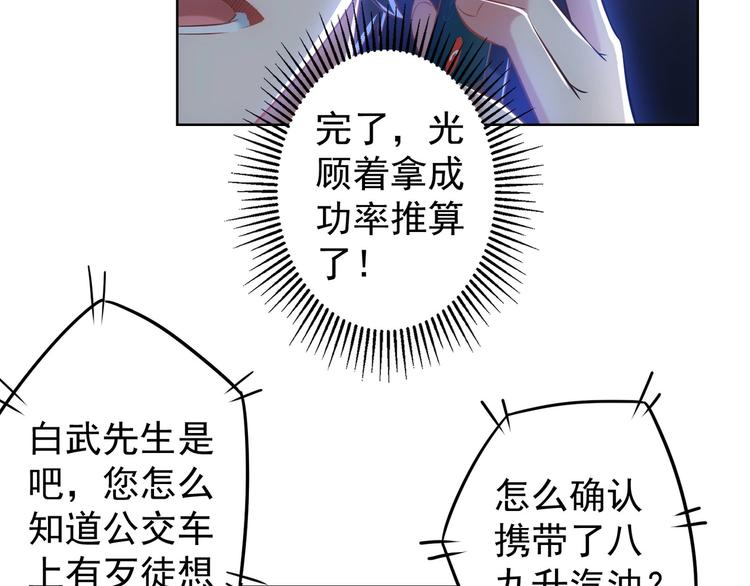 第13话 双重麻烦！23