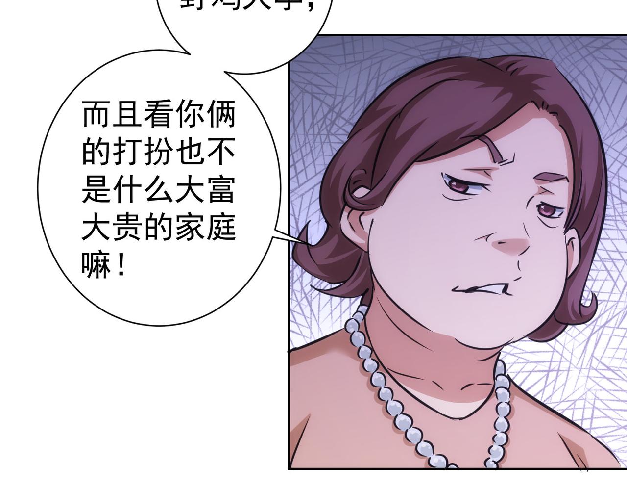 第211话 相亲难78