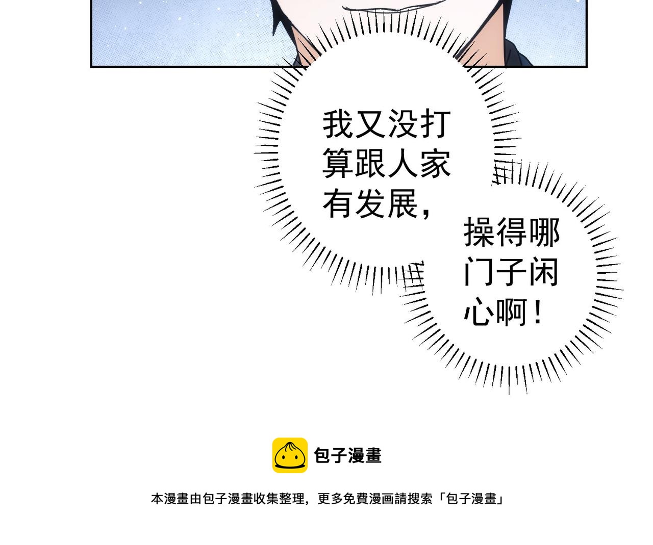 第190话 误会60