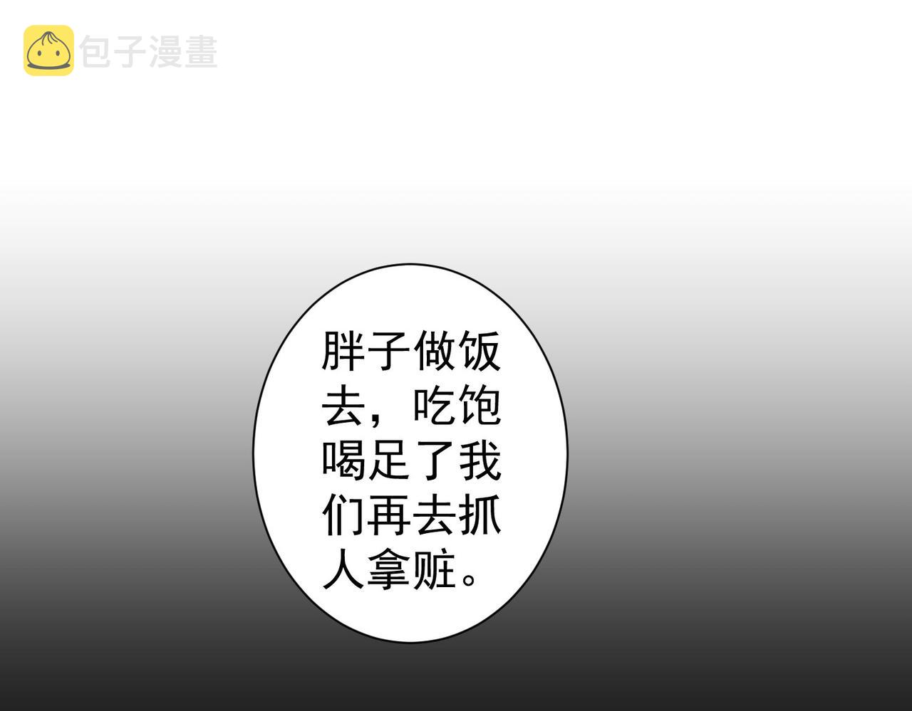 第225话 一网打尽56