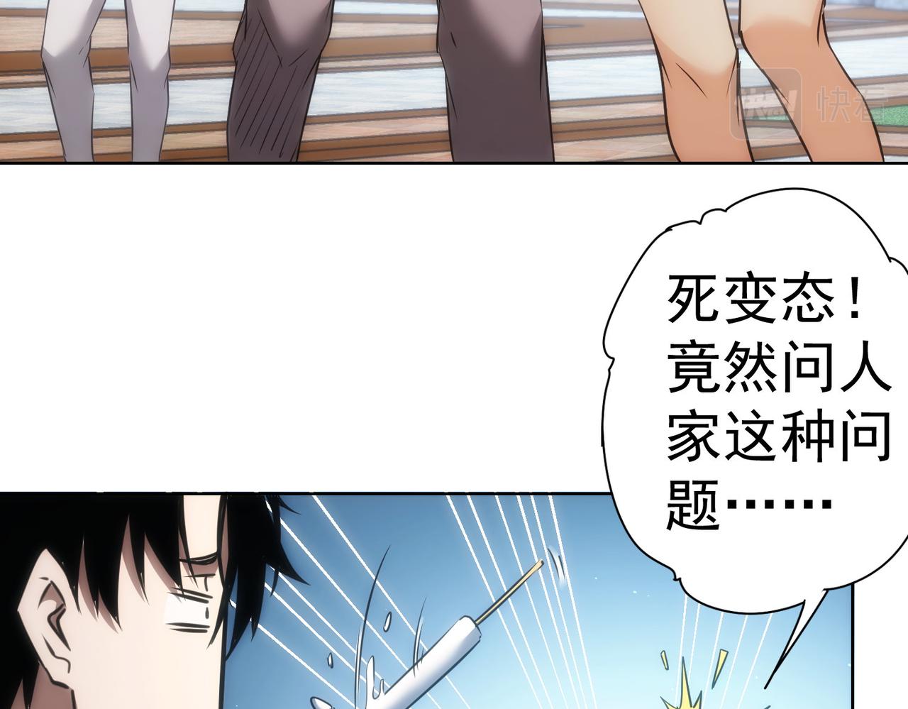 第152话 活副本33