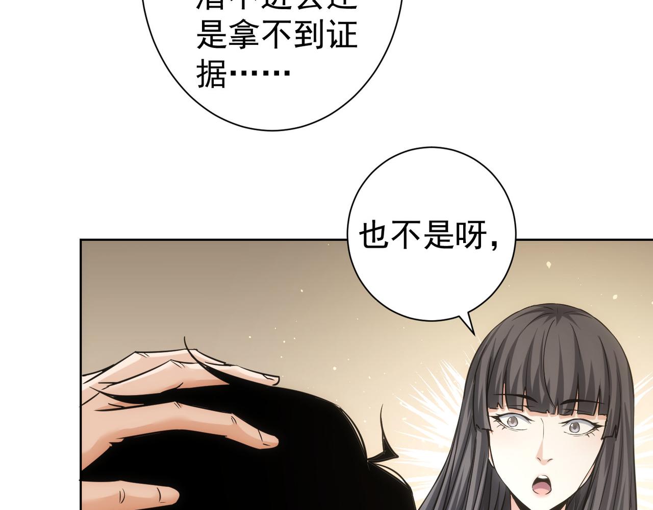 第221话 贵人相助87