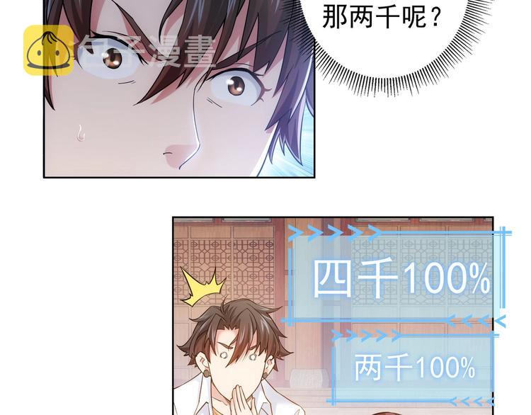 第5话 古玩街一把手33