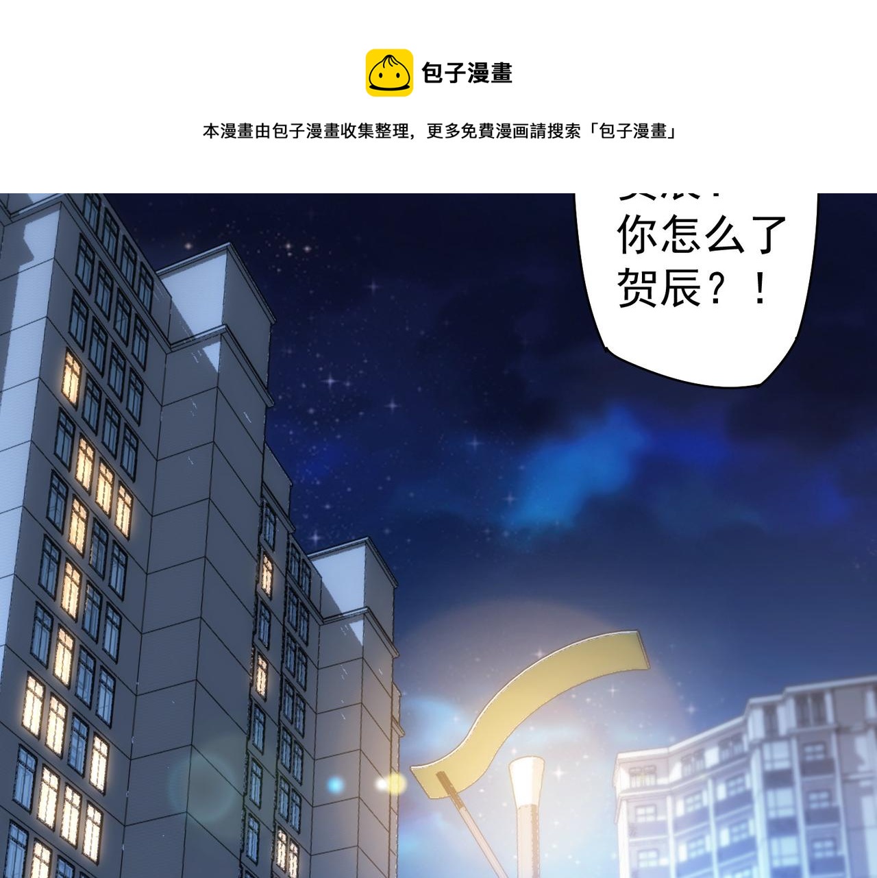 第181话 活跃的胖子24