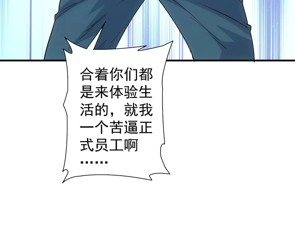 第332话 一锅粥108