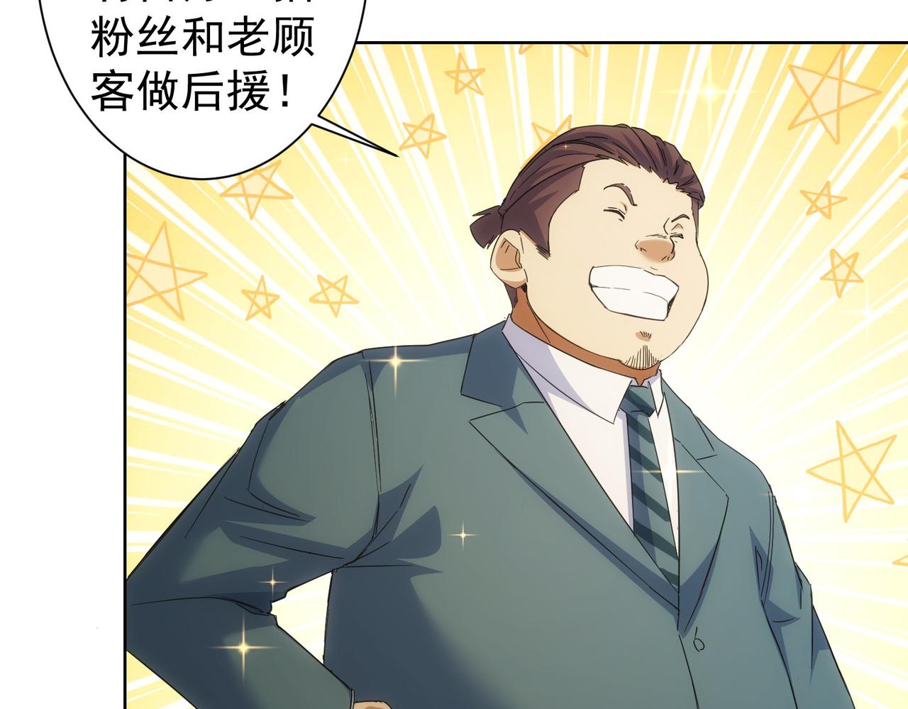 第243话 古玩圈大事89