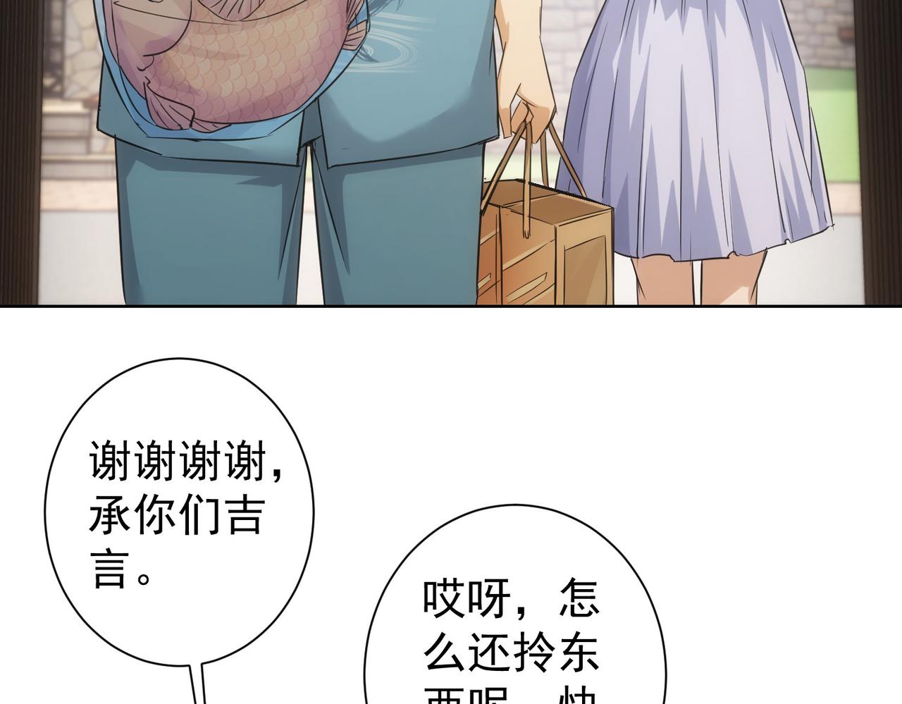 第207话 宴无好宴8