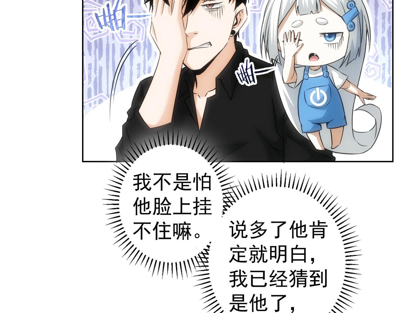 第183话 胖子危险115