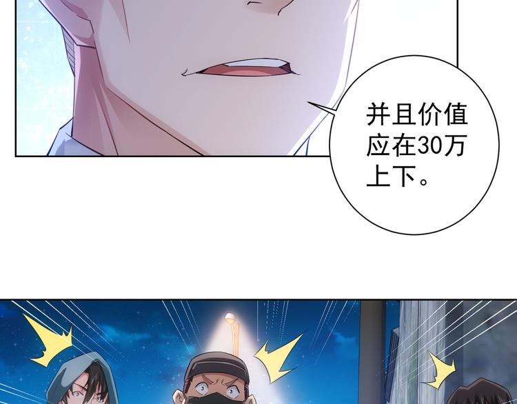 第31话 鬼市风波211