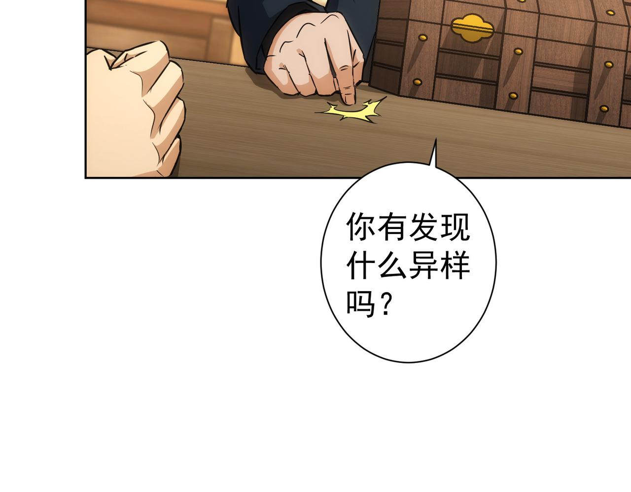 第161话 女侠再次出手16