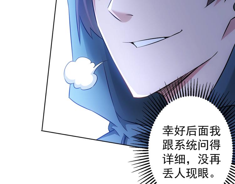 第32话 鬼市风波380